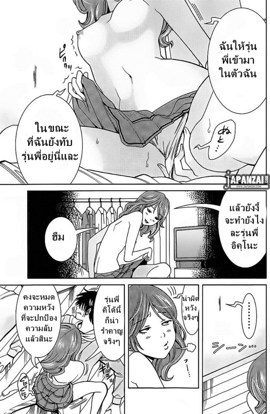 โนโซกิ อานะ