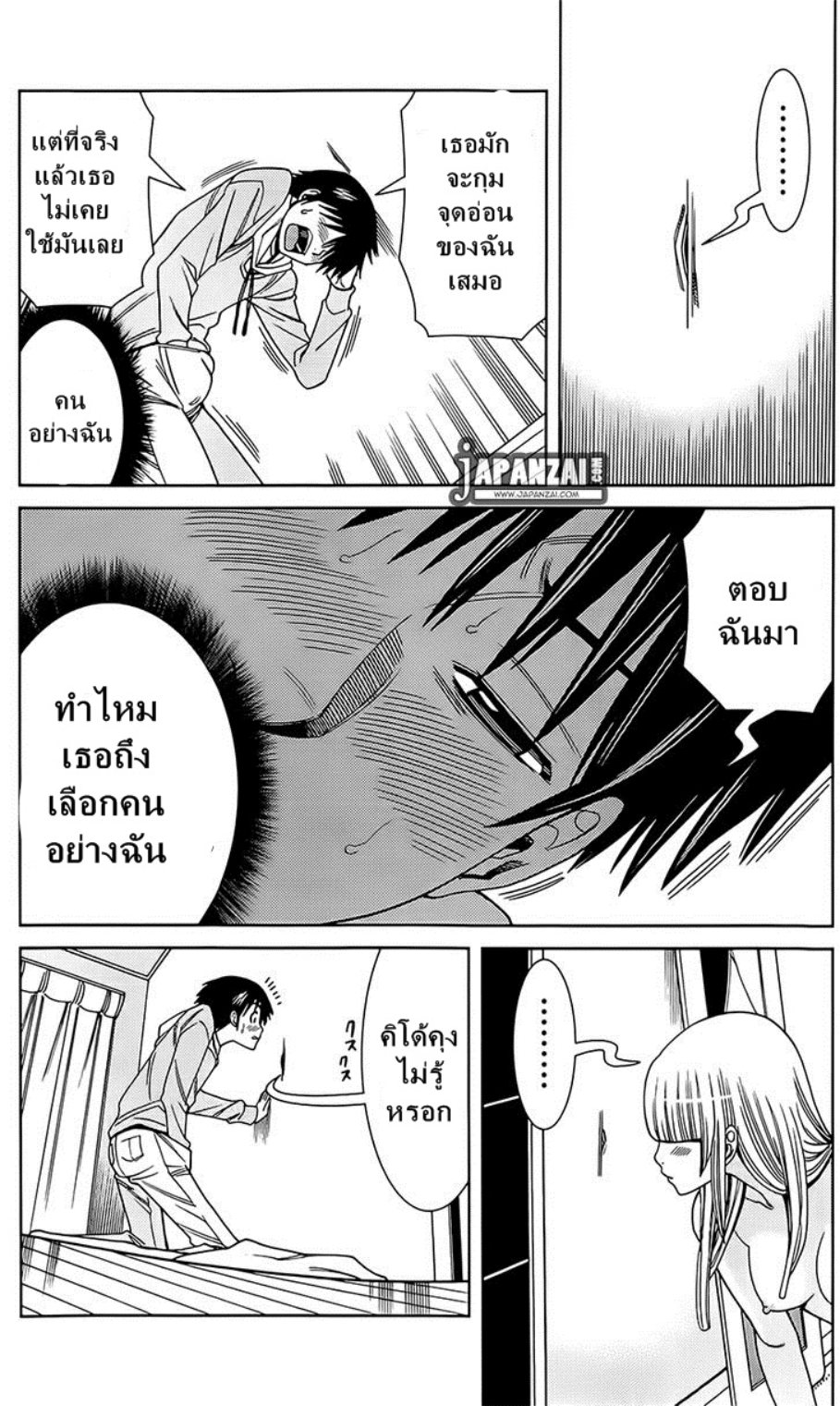 โนโซกิ อานะ