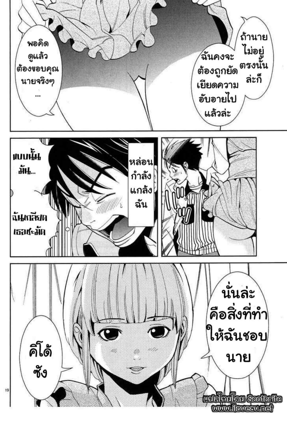 โนโซกิ อานะ