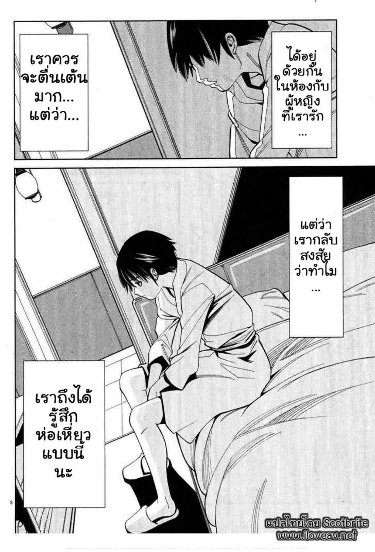 โนโซกิ อานะ