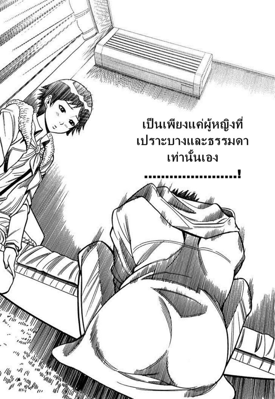 โนโซกิ อานะ