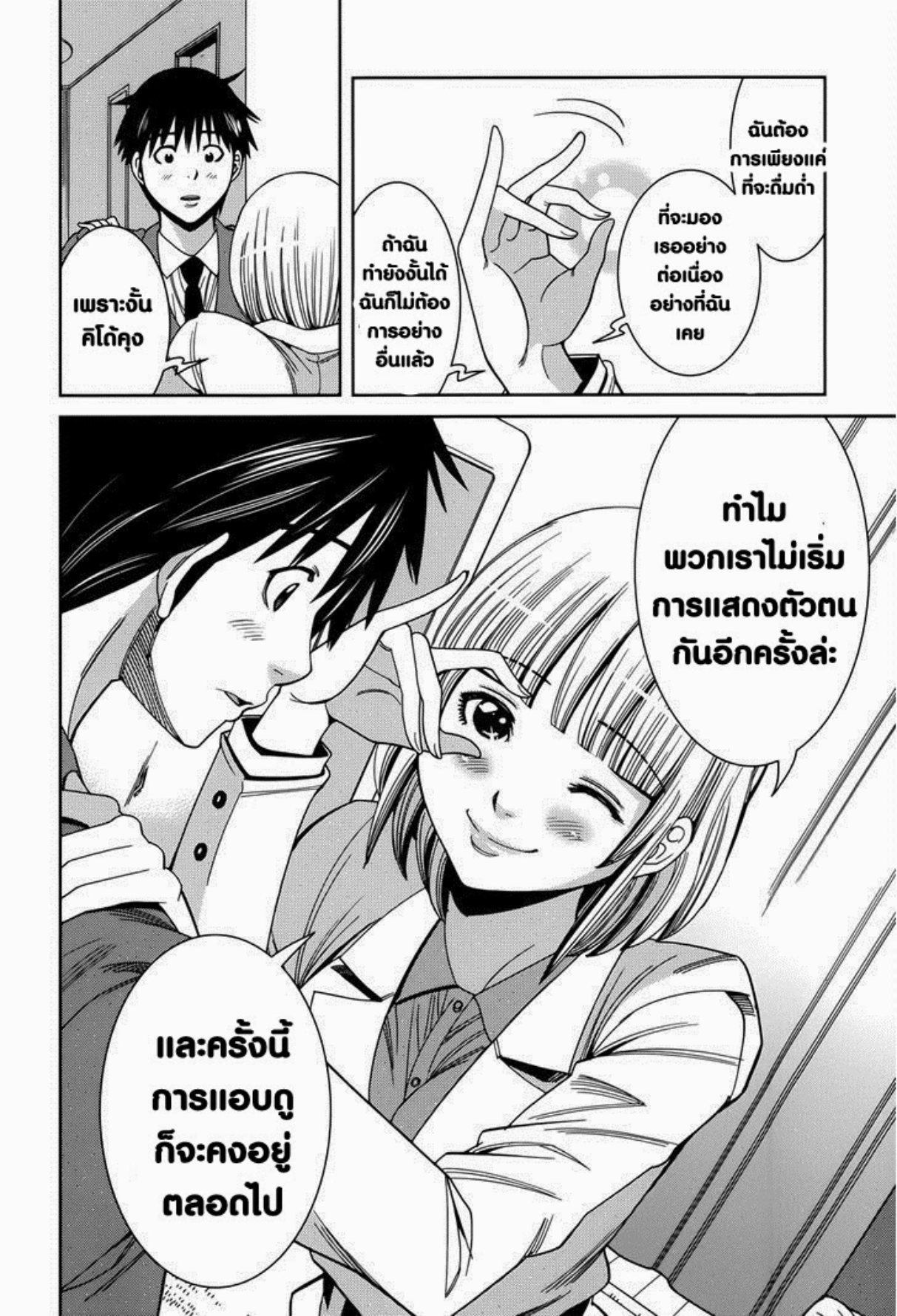 โนโซกิ อานะ