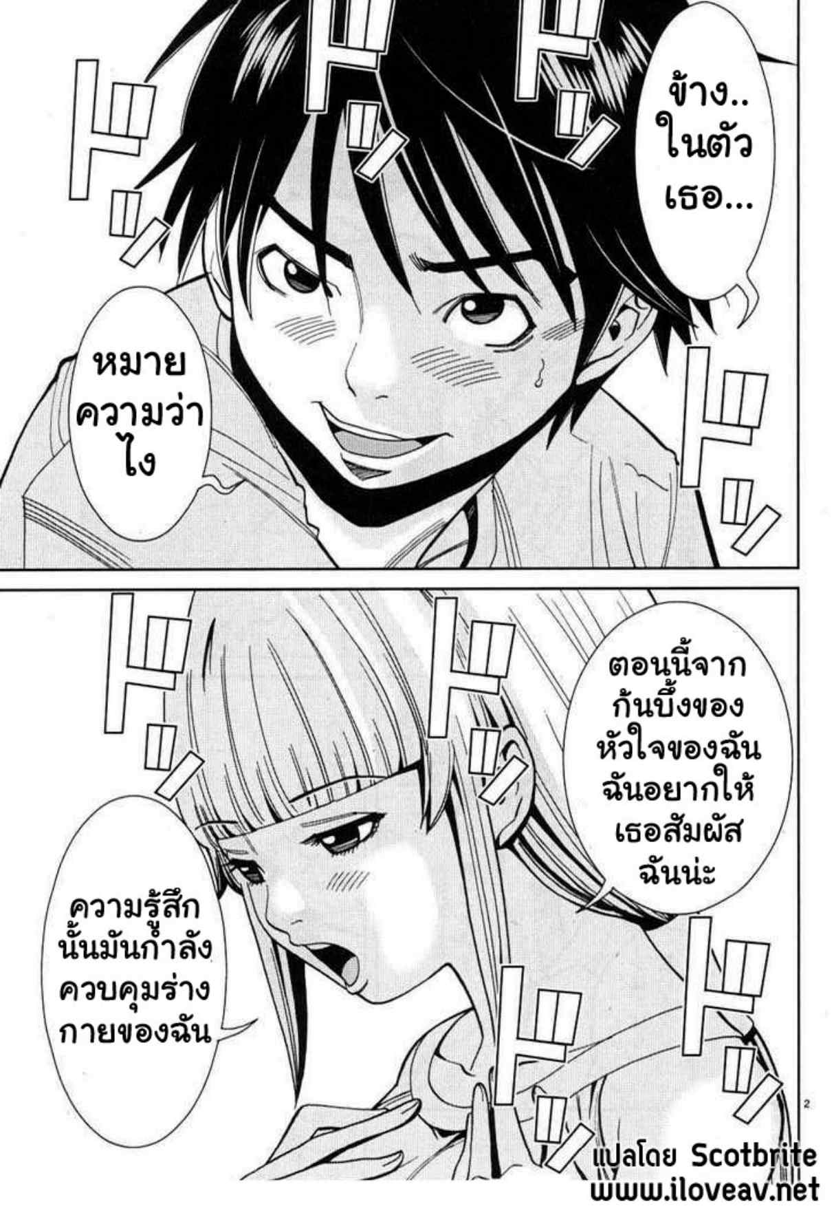 โนโซกิ อานะ