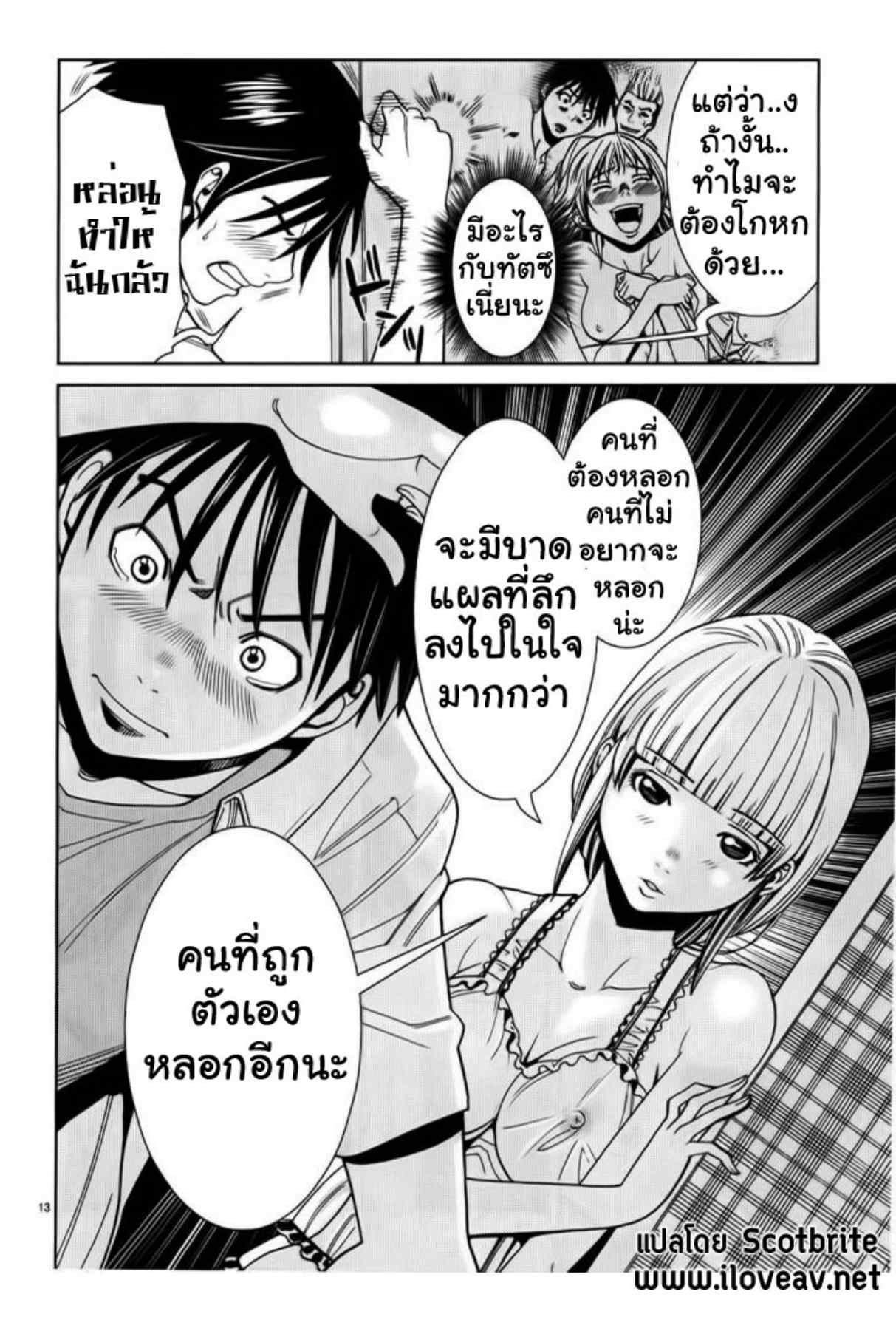 โนโซกิ อานะ