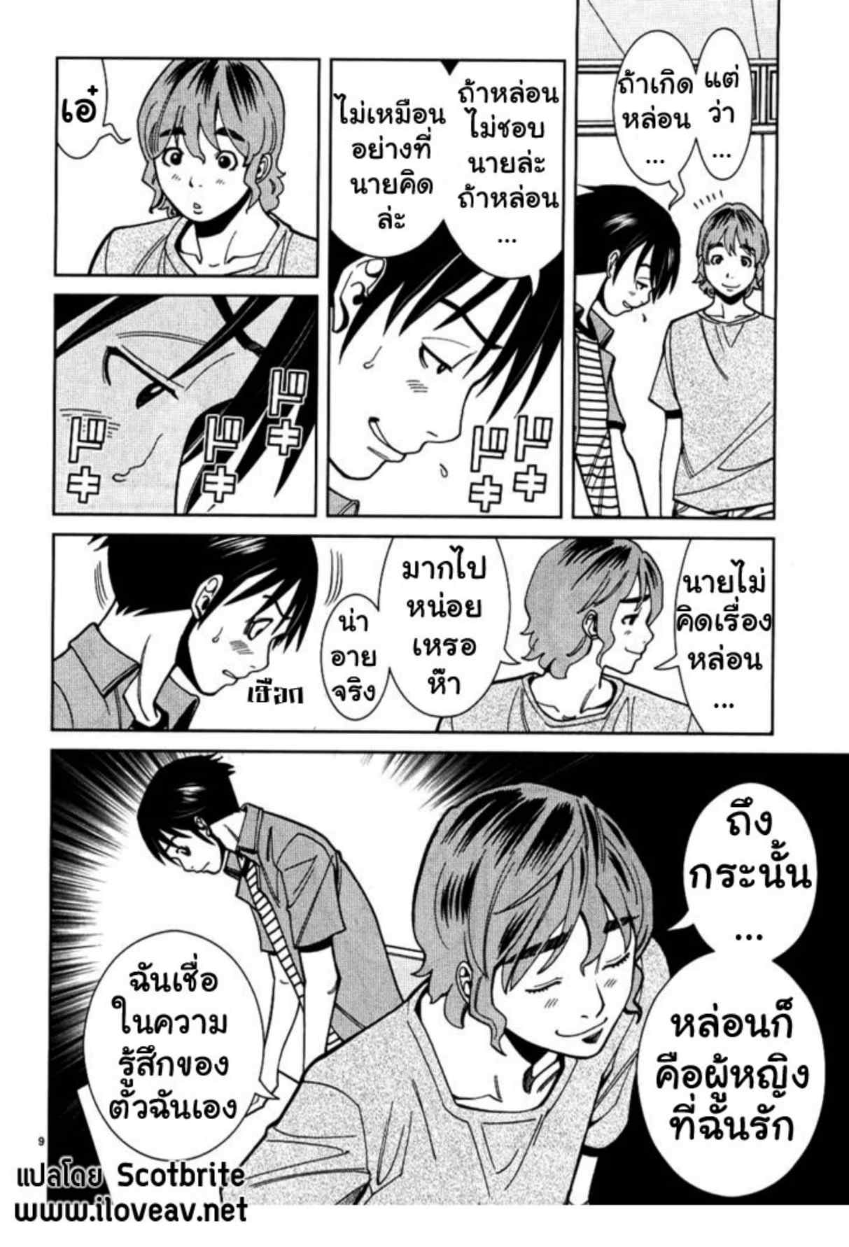 โนโซกิ อานะ