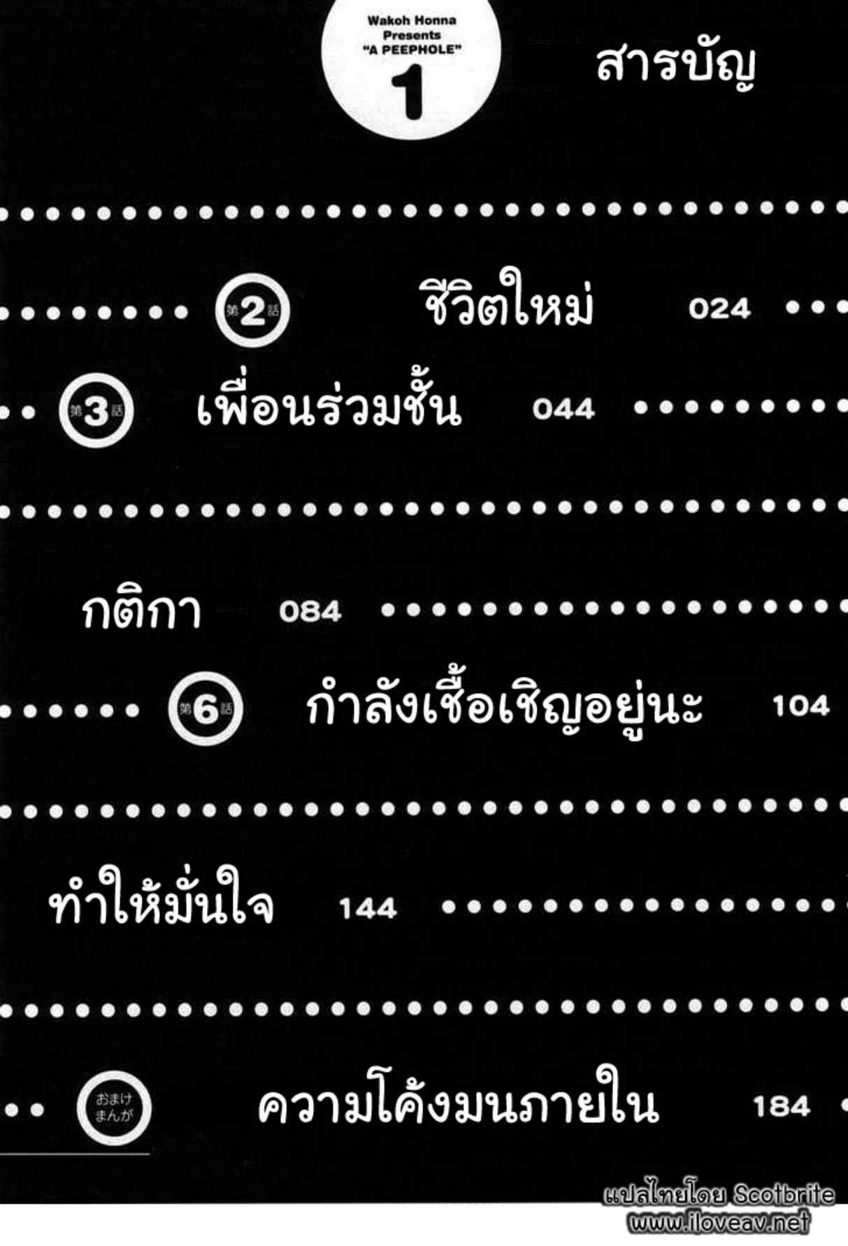 โนโซกิ อานะ