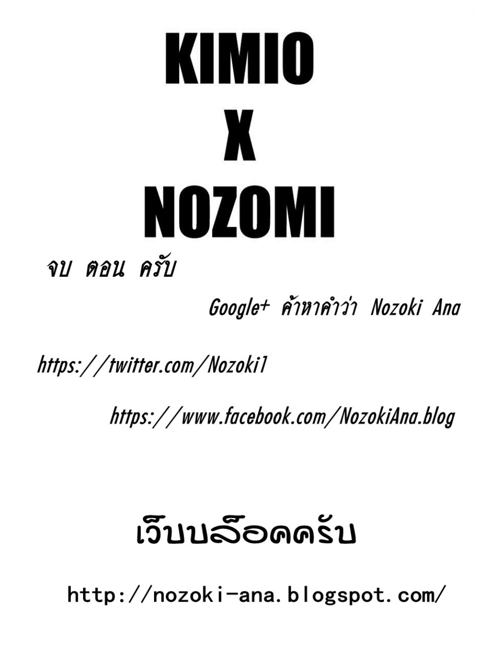 Nozo x Kimi