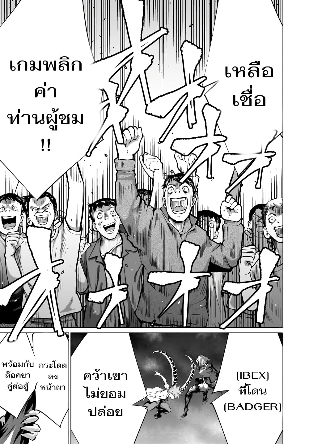 อ่าน Killing Bites