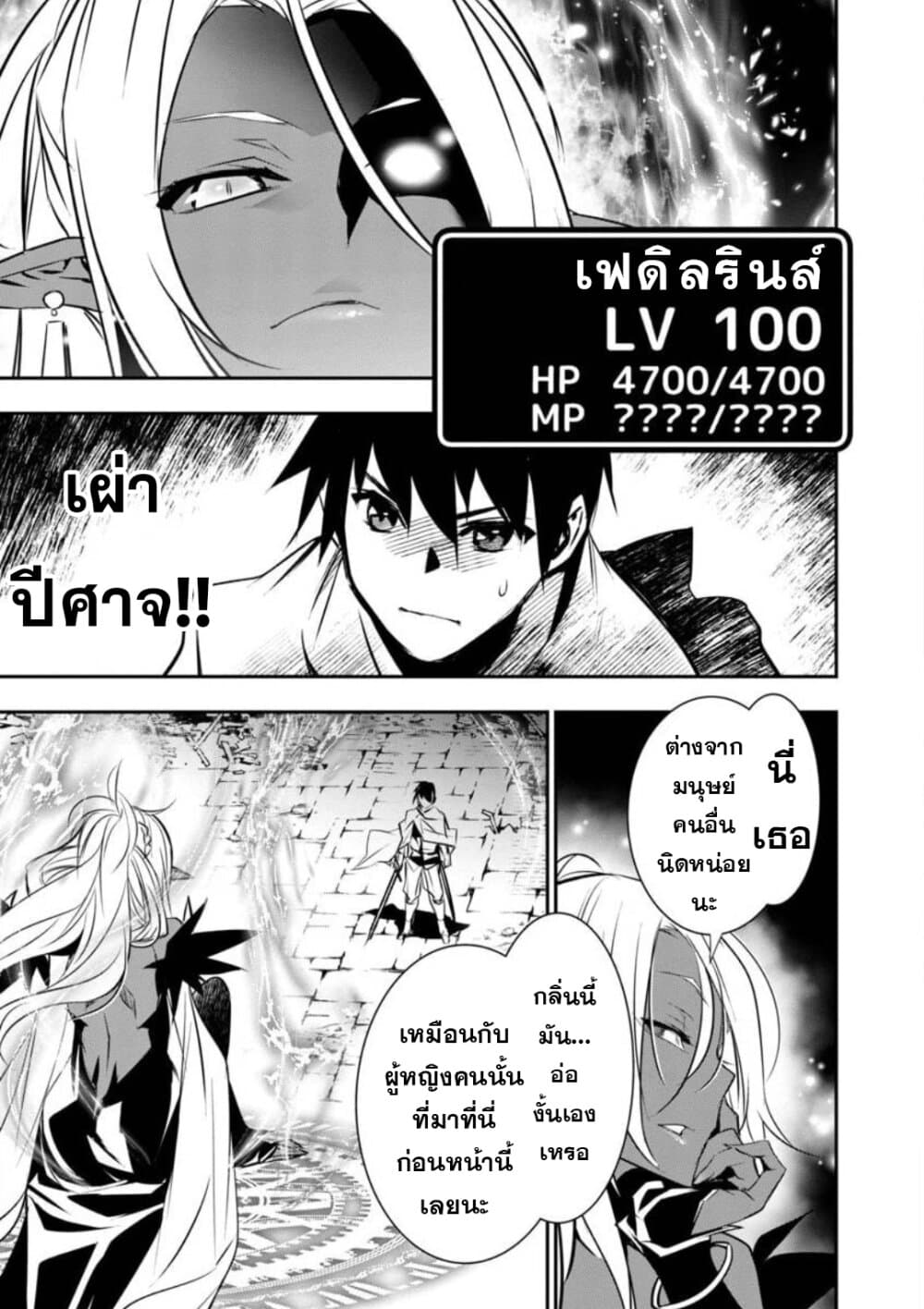 à¸­à¹ˆà¸²à¸™ Isekai NTR: Shinyuu no Onna wo Saikyou Skill de Otosu Houhou