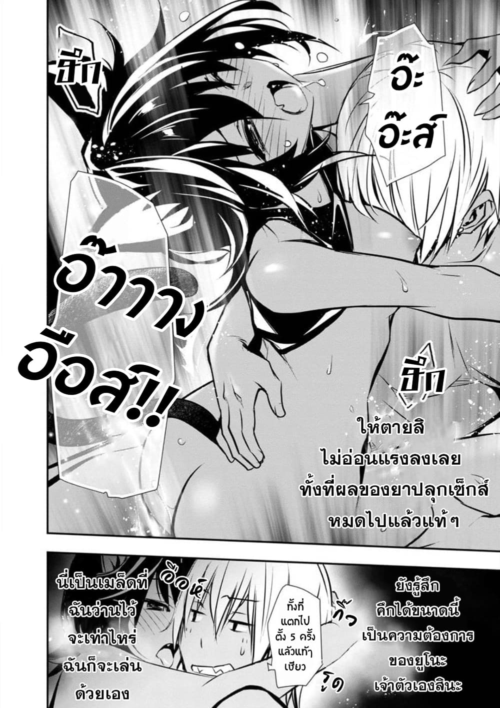 à¸­à¹ˆà¸²à¸™ Isekai NTR: Shinyuu no Onna wo Saikyou Skill de Otosu Houhou