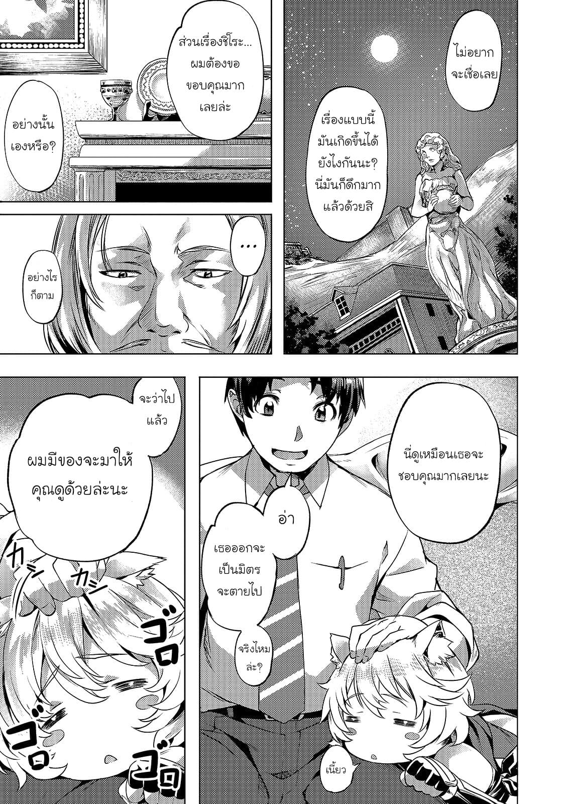 à¸­à¹ˆà¸²à¸™à¸¡à¸±à¸‡à¸‡à¸° à¸à¸²à¸£à¹Œà¸•à¸¹à¸™