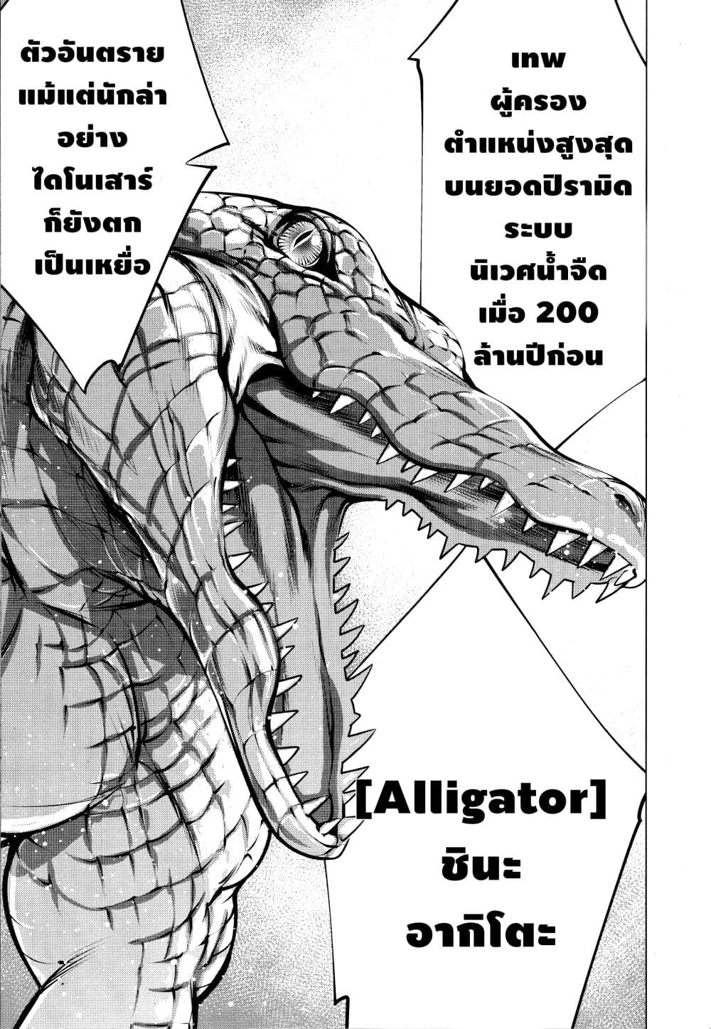 อ่าน Killing Bites