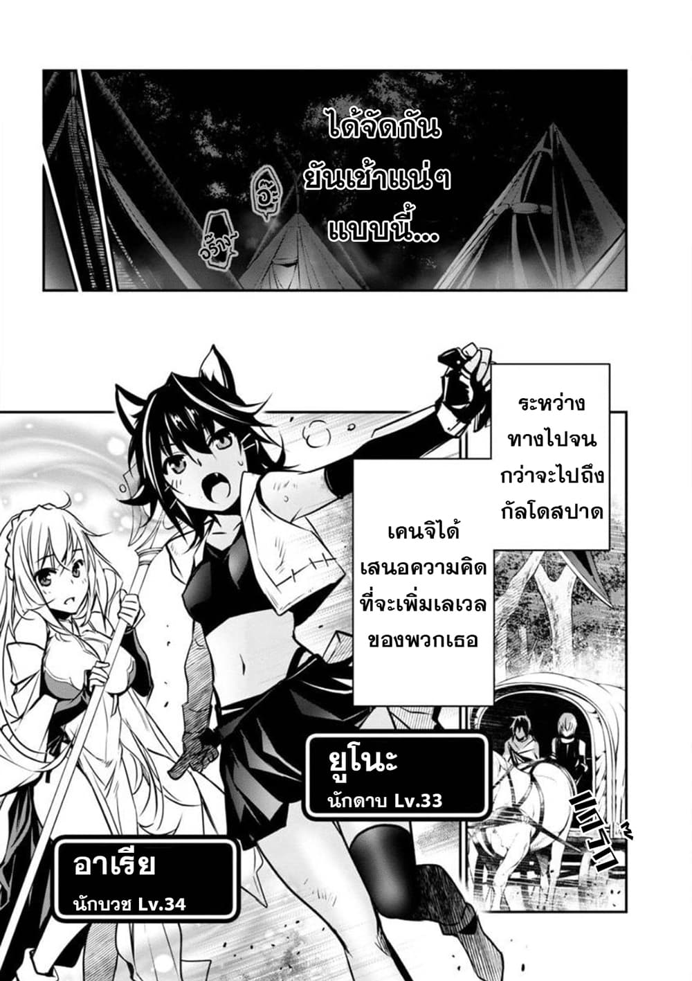 à¸­à¹ˆà¸²à¸™ Isekai NTR: Shinyuu no Onna wo Saikyou Skill de Otosu Houhou