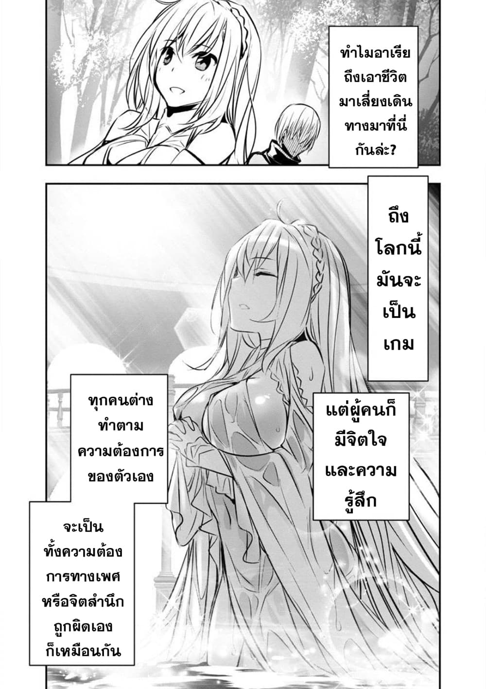 à¸­à¹ˆà¸²à¸™ Isekai NTR: Shinyuu no Onna wo Saikyou Skill de Otosu Houhou