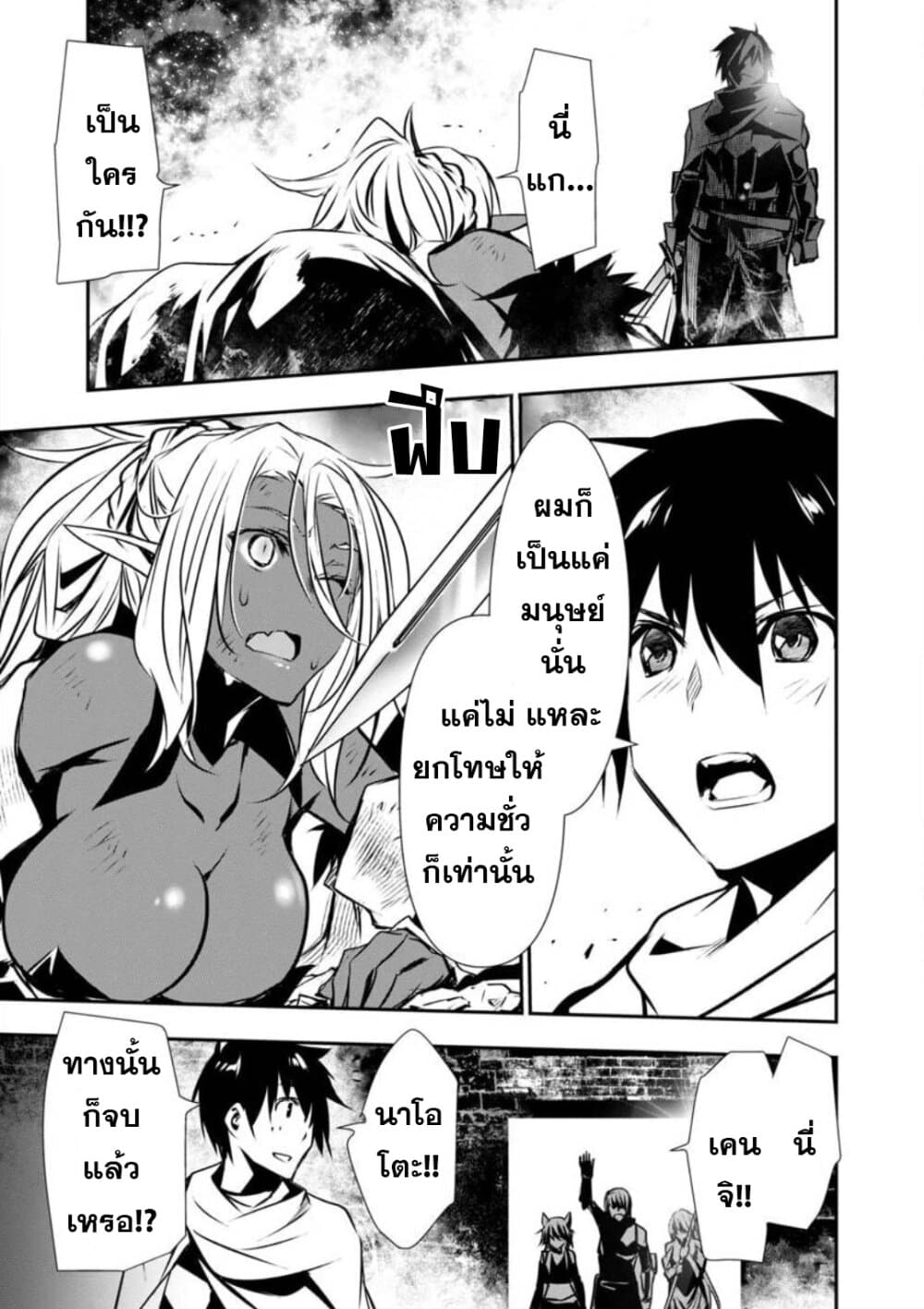 à¸­à¹ˆà¸²à¸™ Isekai NTR: Shinyuu no Onna wo Saikyou Skill de Otosu Houhou