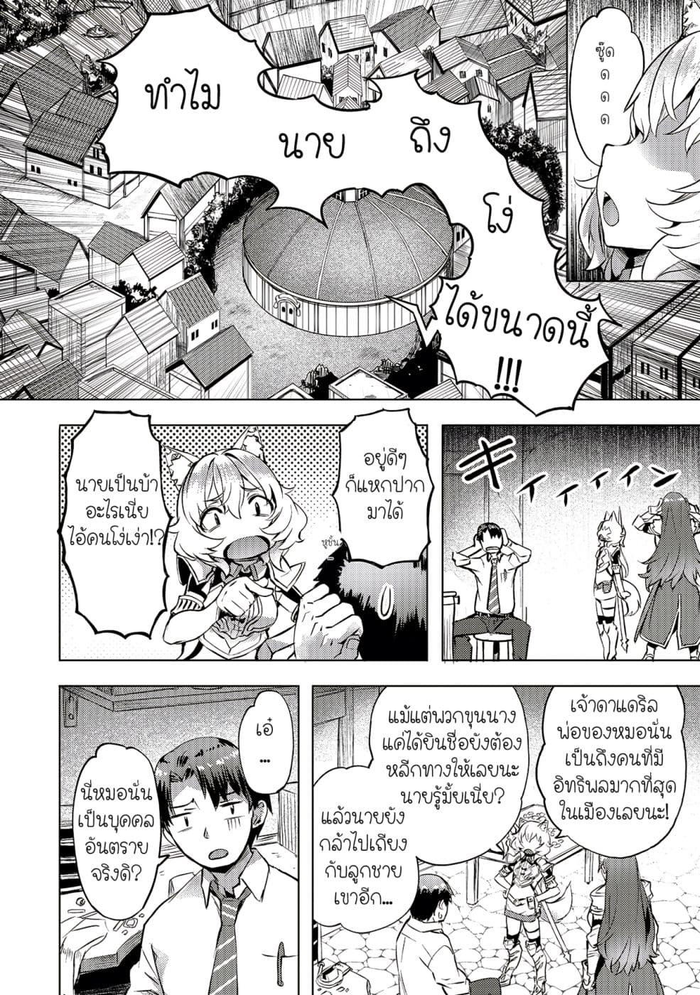 à¸­à¹ˆà¸²à¸™à¸¡à¸±à¸‡à¸‡à¸° à¸à¸²à¸£à¹Œà¸•à¸¹à¸™