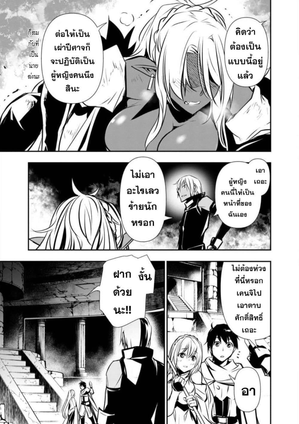 à¸­à¹ˆà¸²à¸™ Isekai NTR: Shinyuu no Onna wo Saikyou Skill de Otosu Houhou