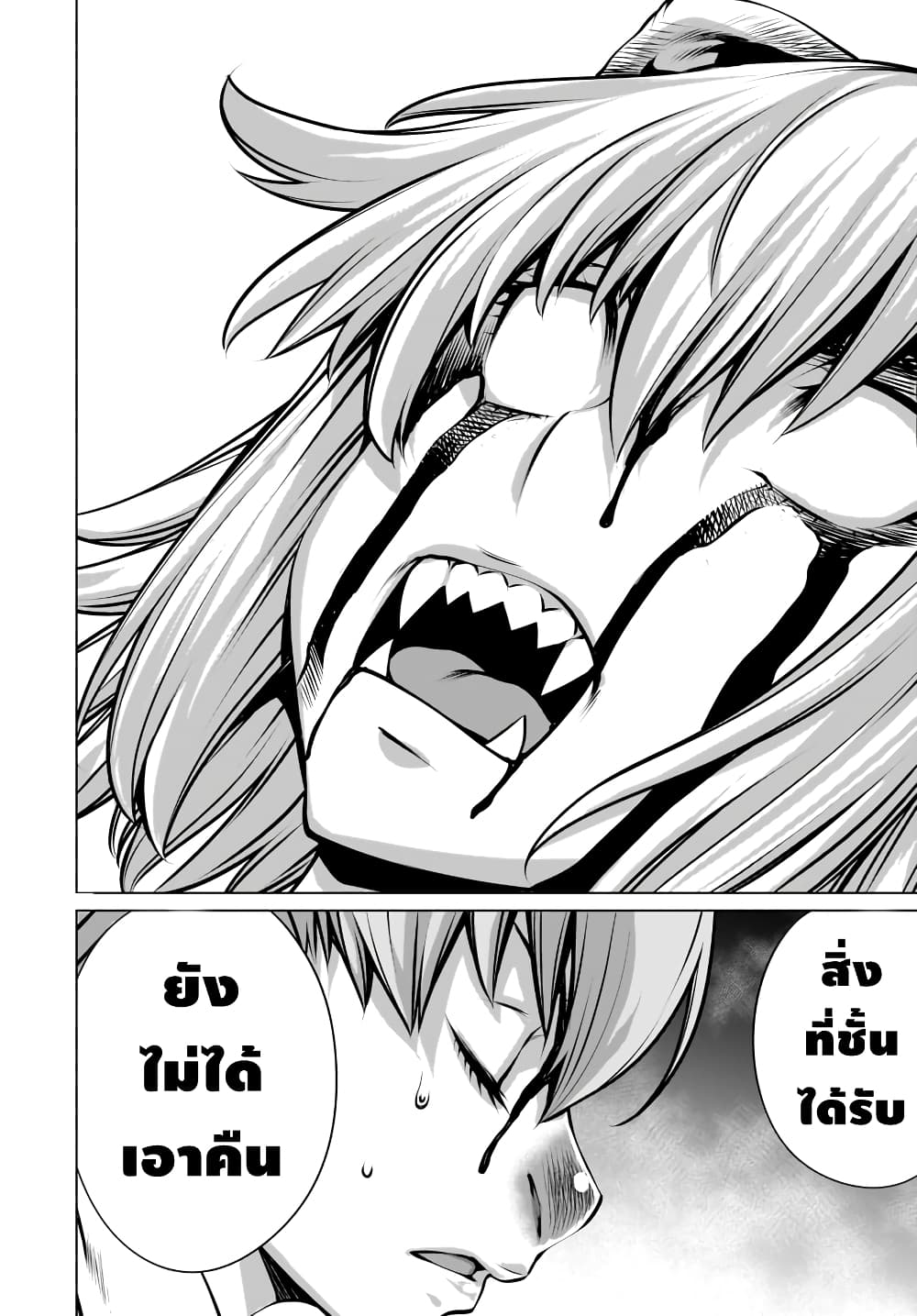 อ่าน Killing Bites