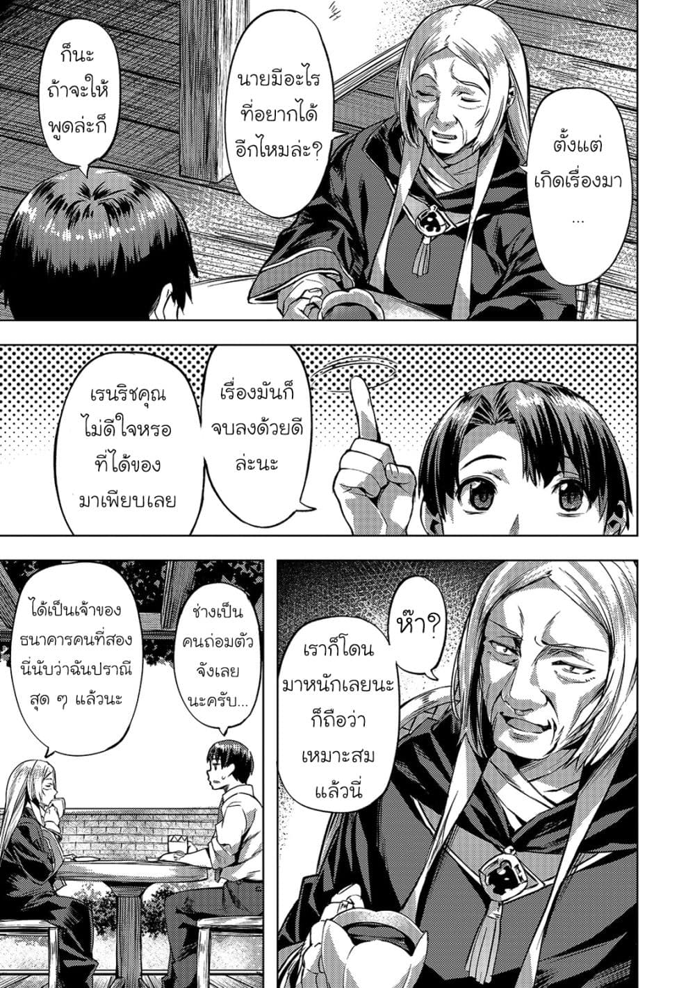 à¸­à¹ˆà¸²à¸™à¸¡à¸±à¸‡à¸‡à¸° à¸à¸²à¸£à¹Œà¸•à¸¹à¸™