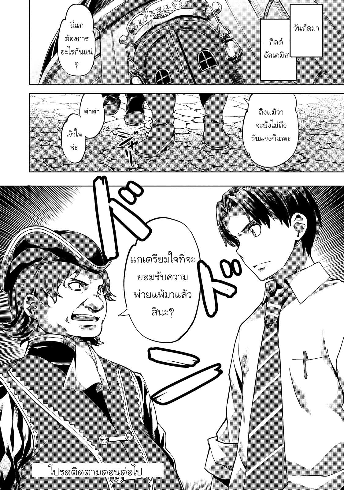 à¸­à¹ˆà¸²à¸™à¸¡à¸±à¸‡à¸‡à¸° à¸à¸²à¸£à¹Œà¸•à¸¹à¸™