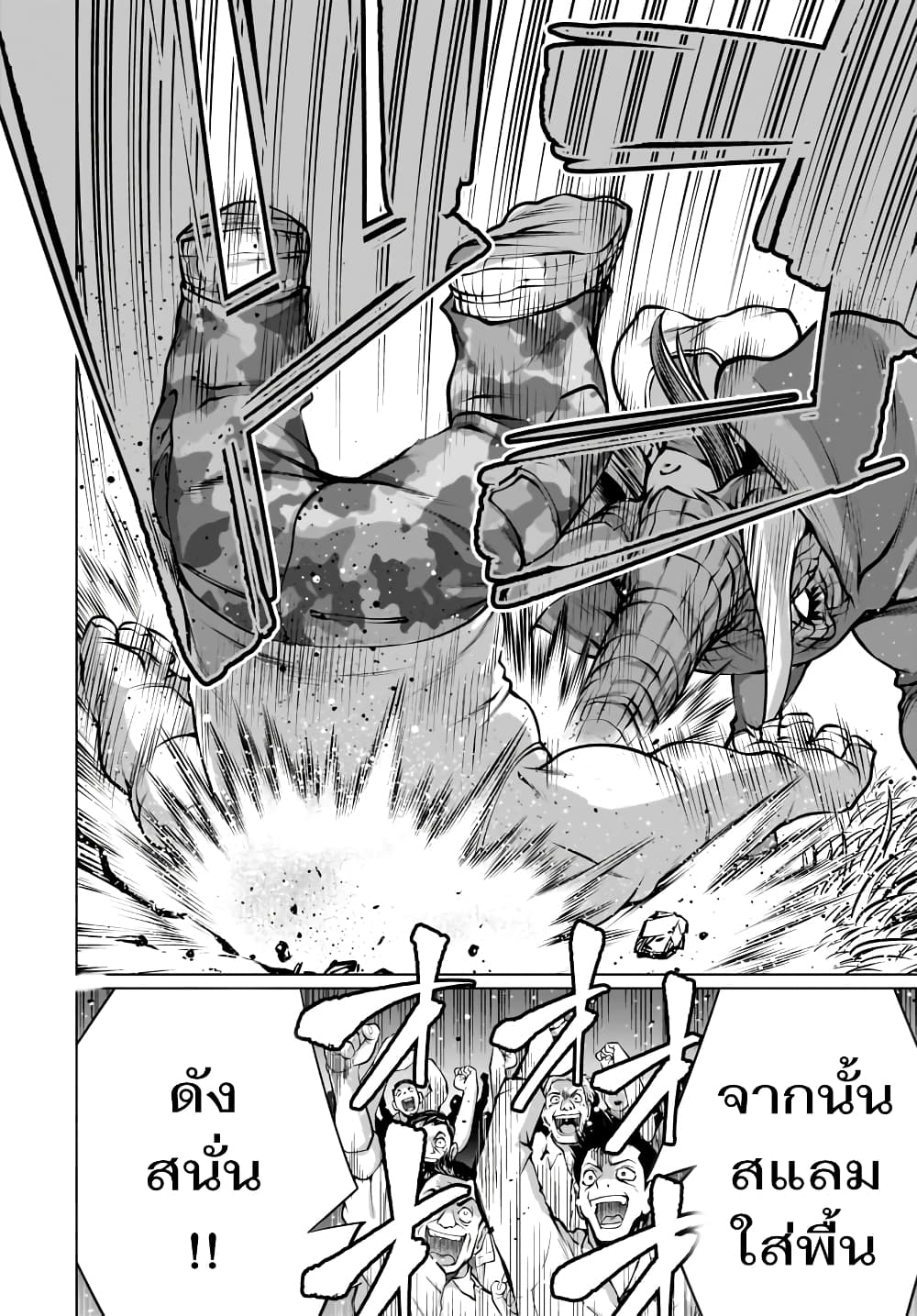 อ่าน Killing Bites