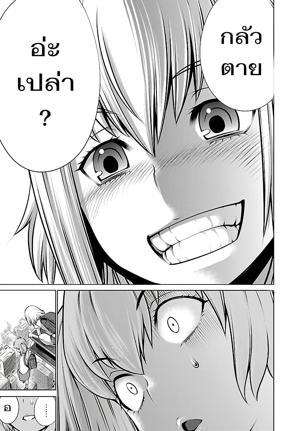 อ่าน Killing Bites