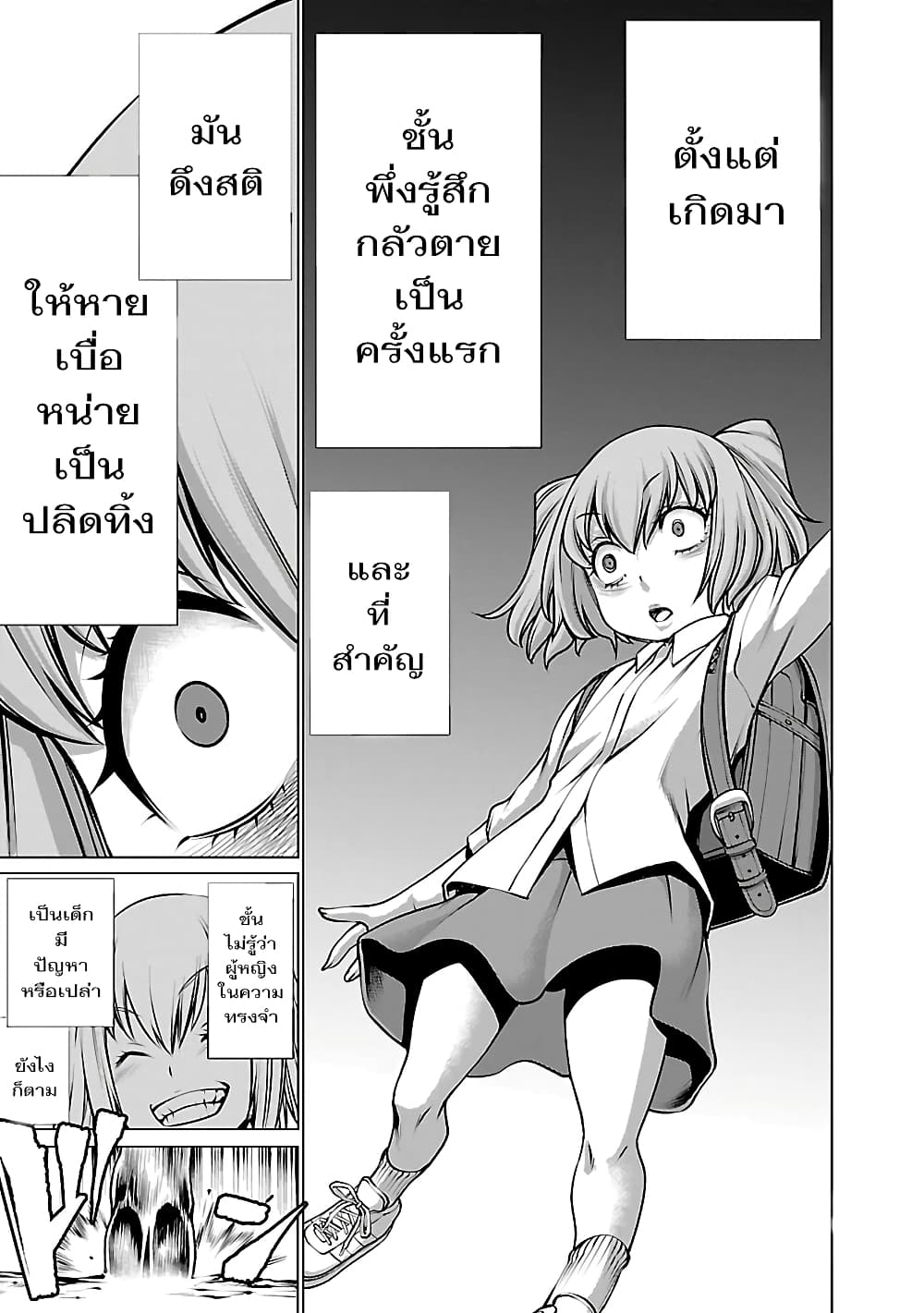 อ่าน Killing Bites