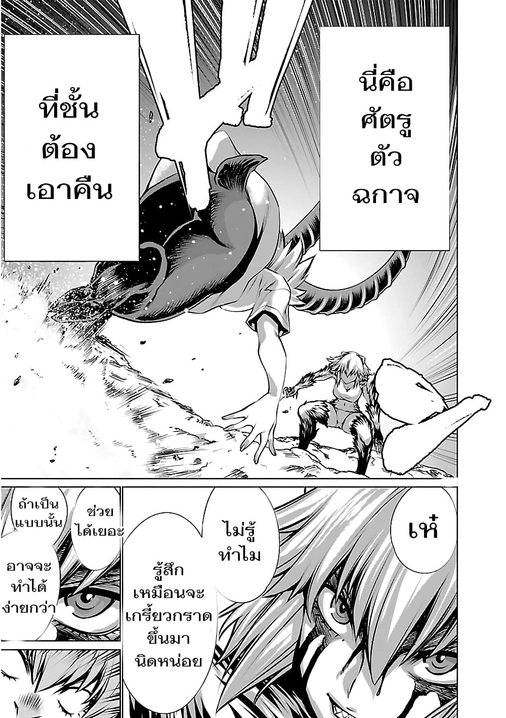 อ่าน Killing Bites