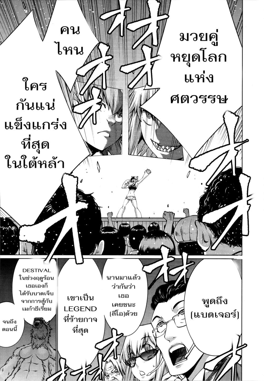 อ่าน Killing Bites