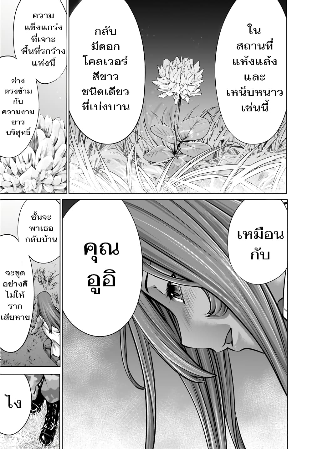 อ่าน Killing Bites