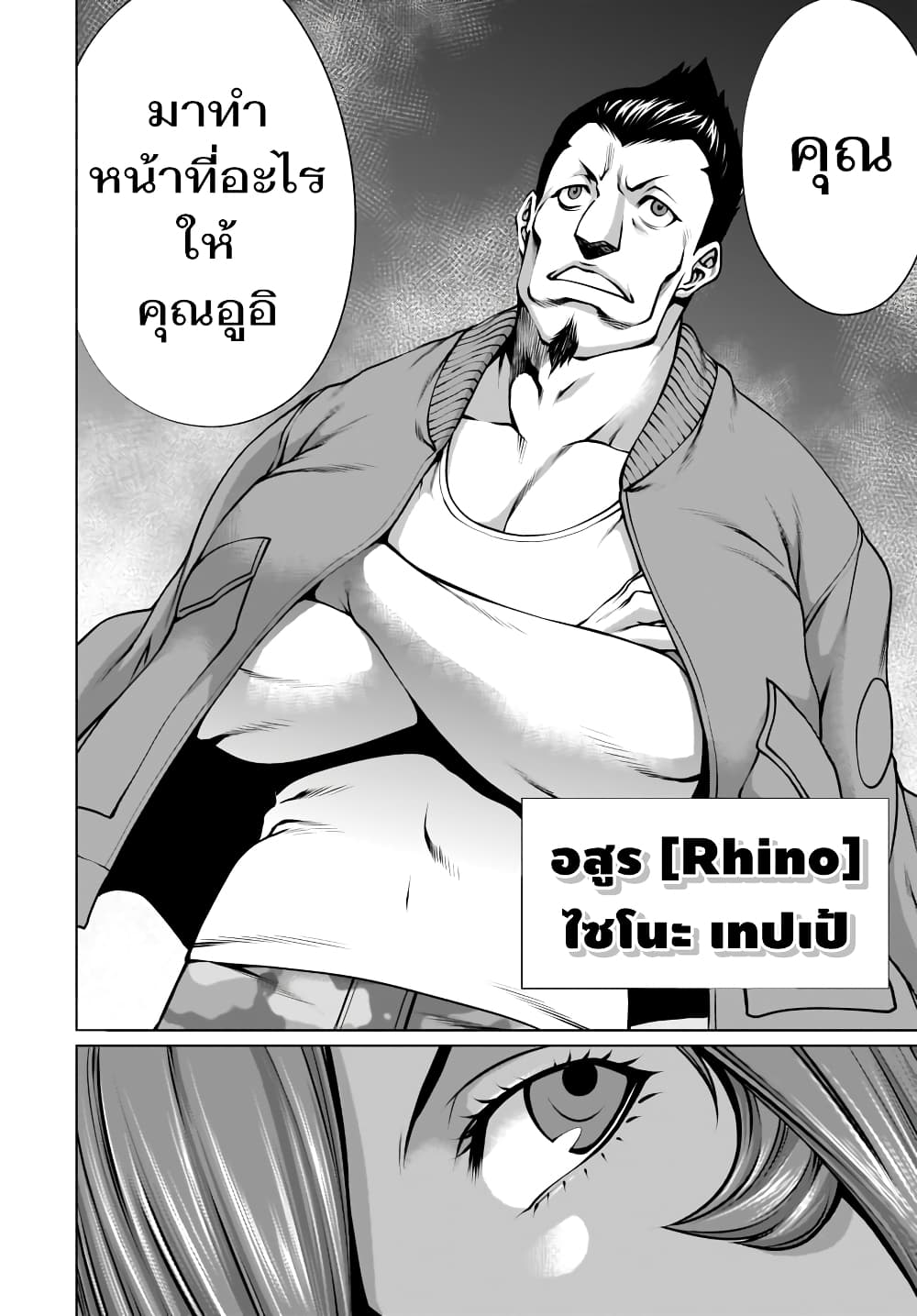 อ่าน Killing Bites