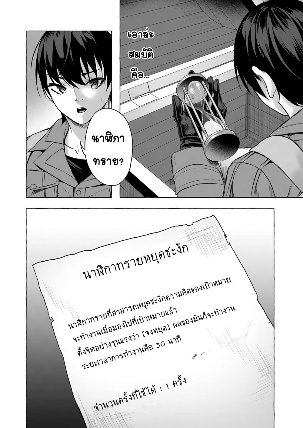 เธญเนเธฒเธเธกเธฑเธเธเธฐ เธเธฒเธฃเนเธ•เธนเธ