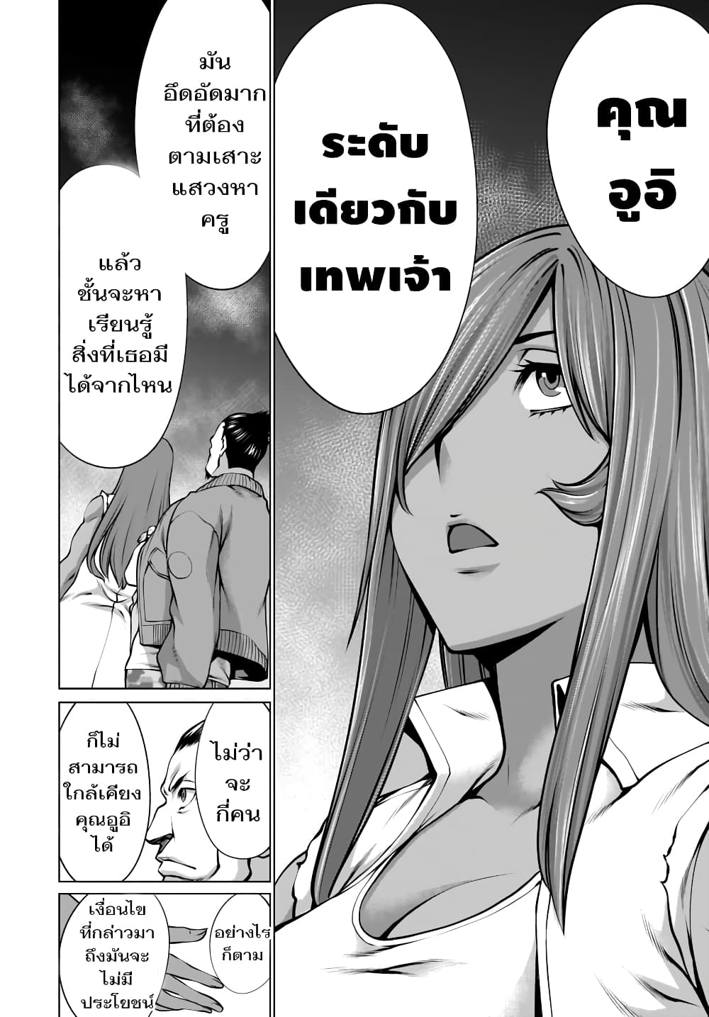 อ่าน Killing Bites