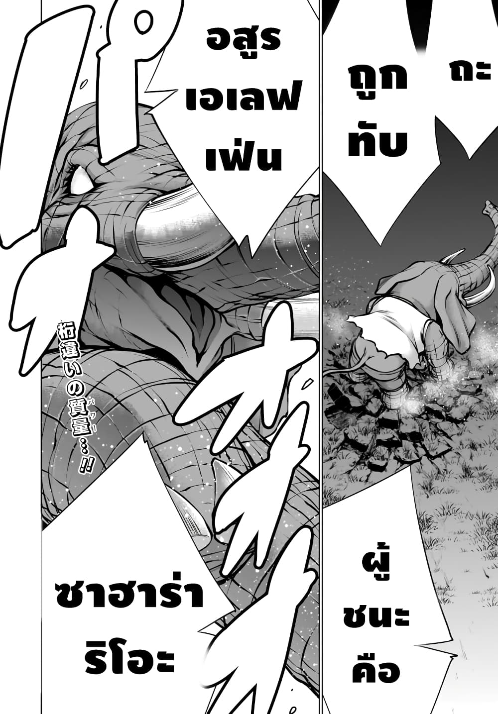 อ่าน Killing Bites