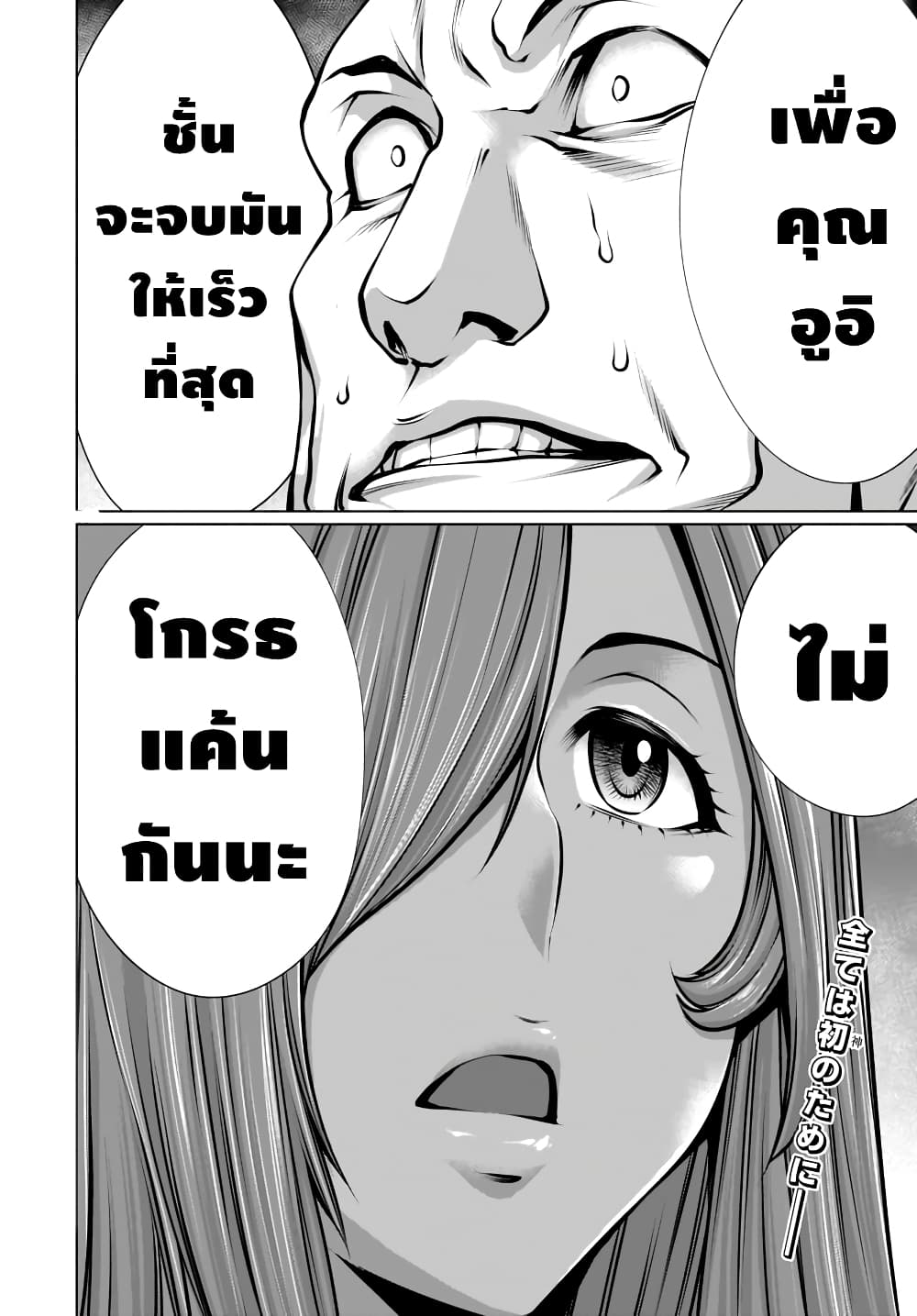 อ่าน Killing Bites