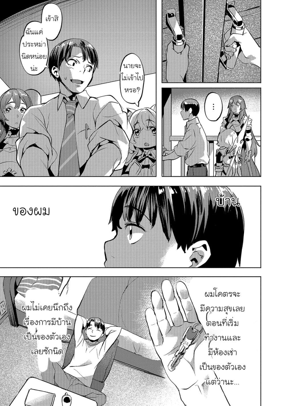 à¸­à¹ˆà¸²à¸™à¸¡à¸±à¸‡à¸‡à¸° à¸à¸²à¸£à¹Œà¸•à¸¹à¸™