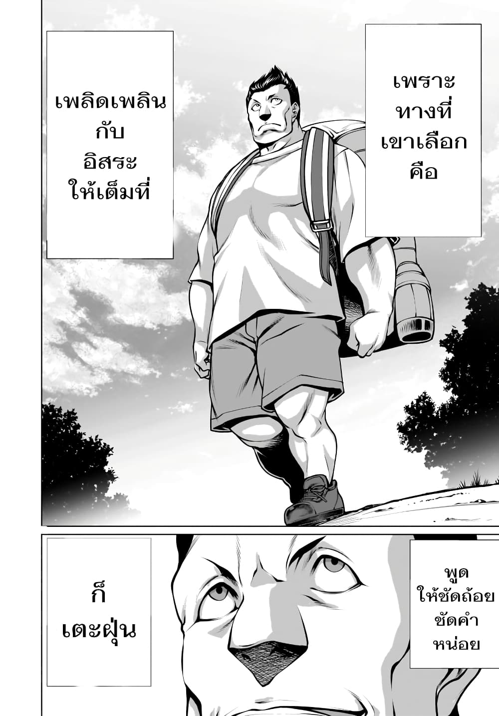 อ่าน Killing Bites