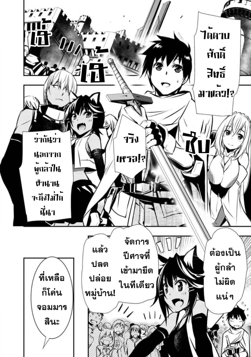 à¸­à¹ˆà¸²à¸™ Isekai NTR: Shinyuu no Onna wo Saikyou Skill de Otosu Houhou