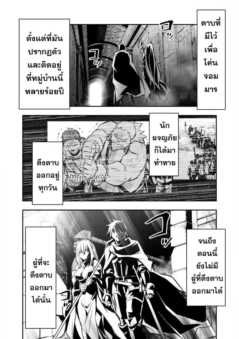 à¸­à¹ˆà¸²à¸™ Isekai NTR: Shinyuu no Onna wo Saikyou Skill de Otosu Houhou