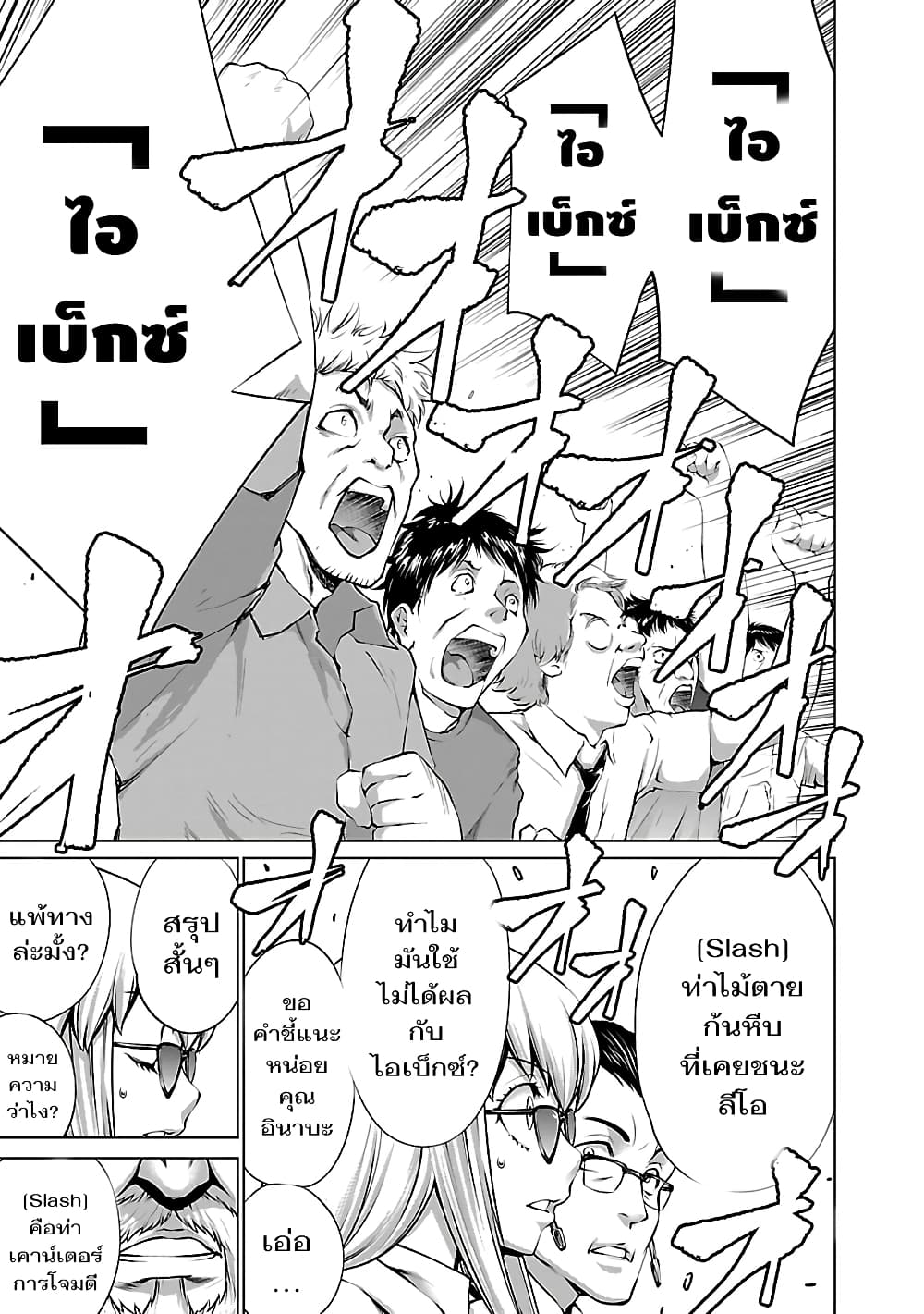 อ่าน Killing Bites