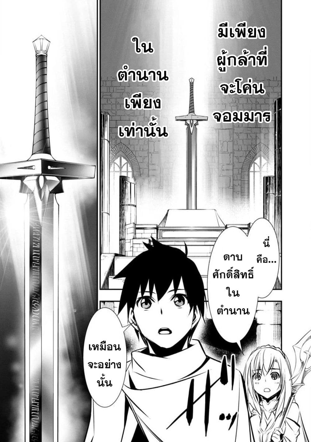 à¸­à¹ˆà¸²à¸™ Isekai NTR: Shinyuu no Onna wo Saikyou Skill de Otosu Houhou