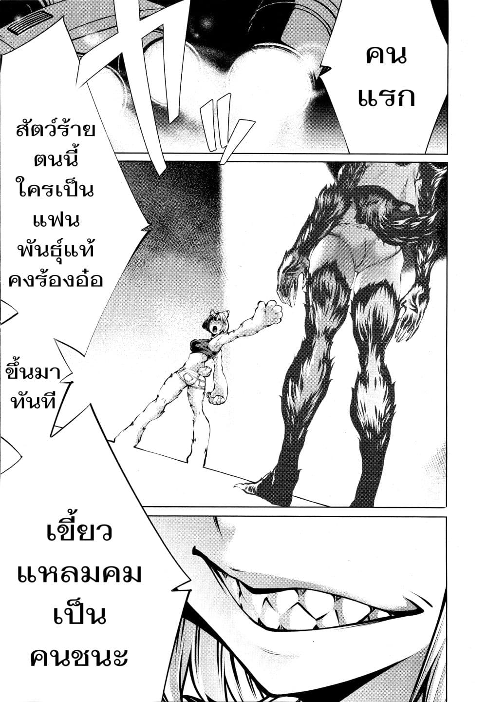 อ่าน Killing Bites