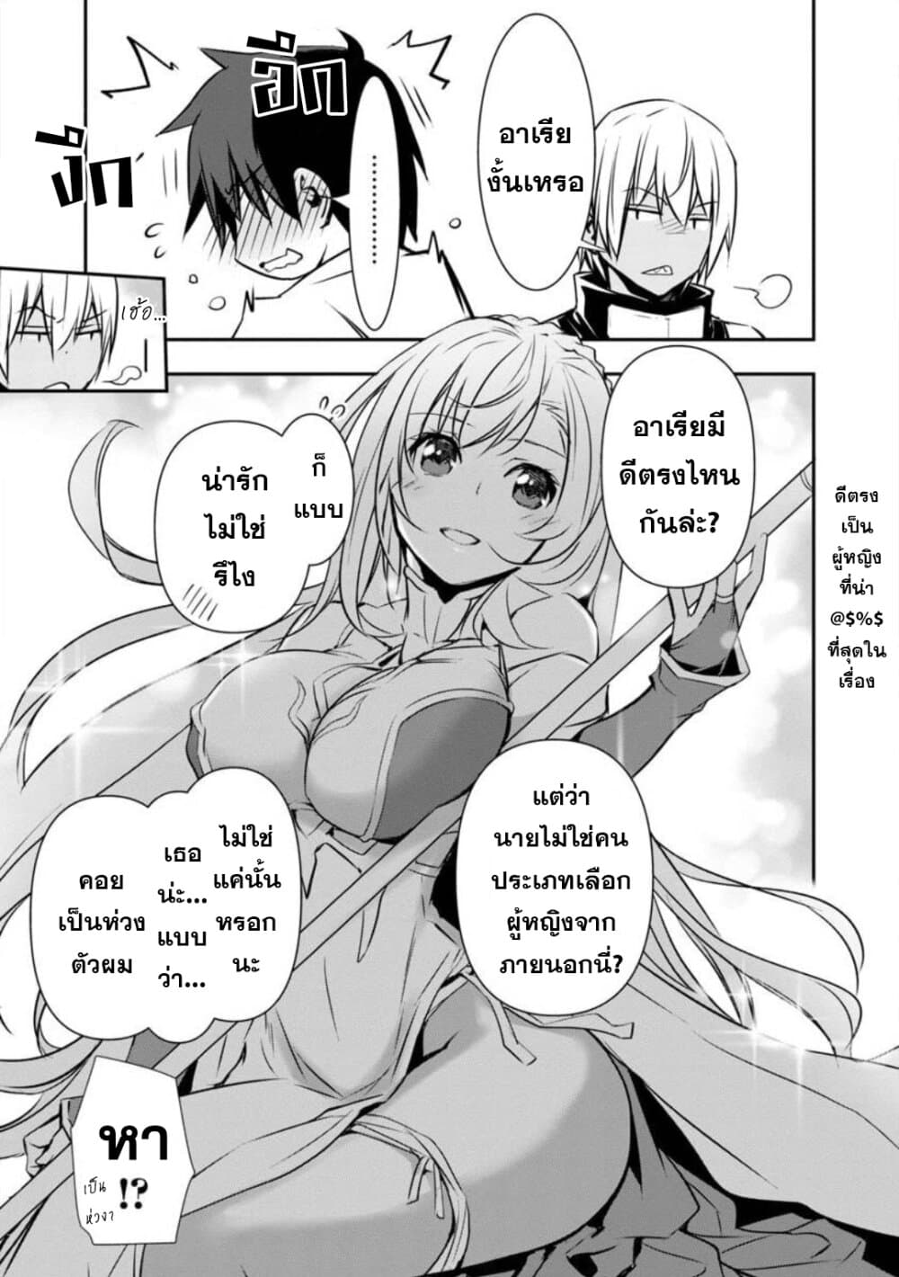 à¸­à¹ˆà¸²à¸™ Isekai NTR: Shinyuu no Onna wo Saikyou Skill de Otosu Houhou