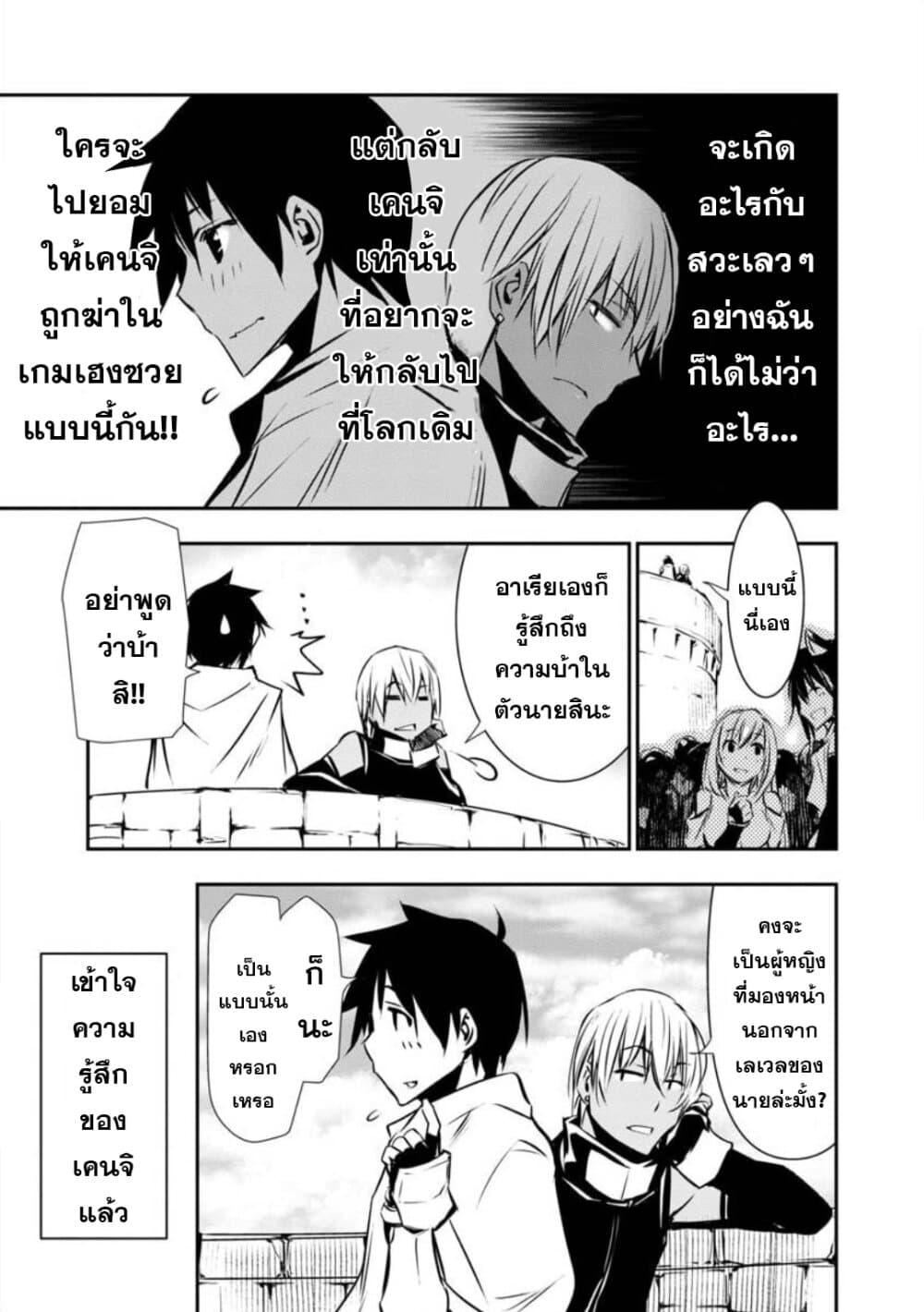 à¸­à¹ˆà¸²à¸™ Isekai NTR: Shinyuu no Onna wo Saikyou Skill de Otosu Houhou