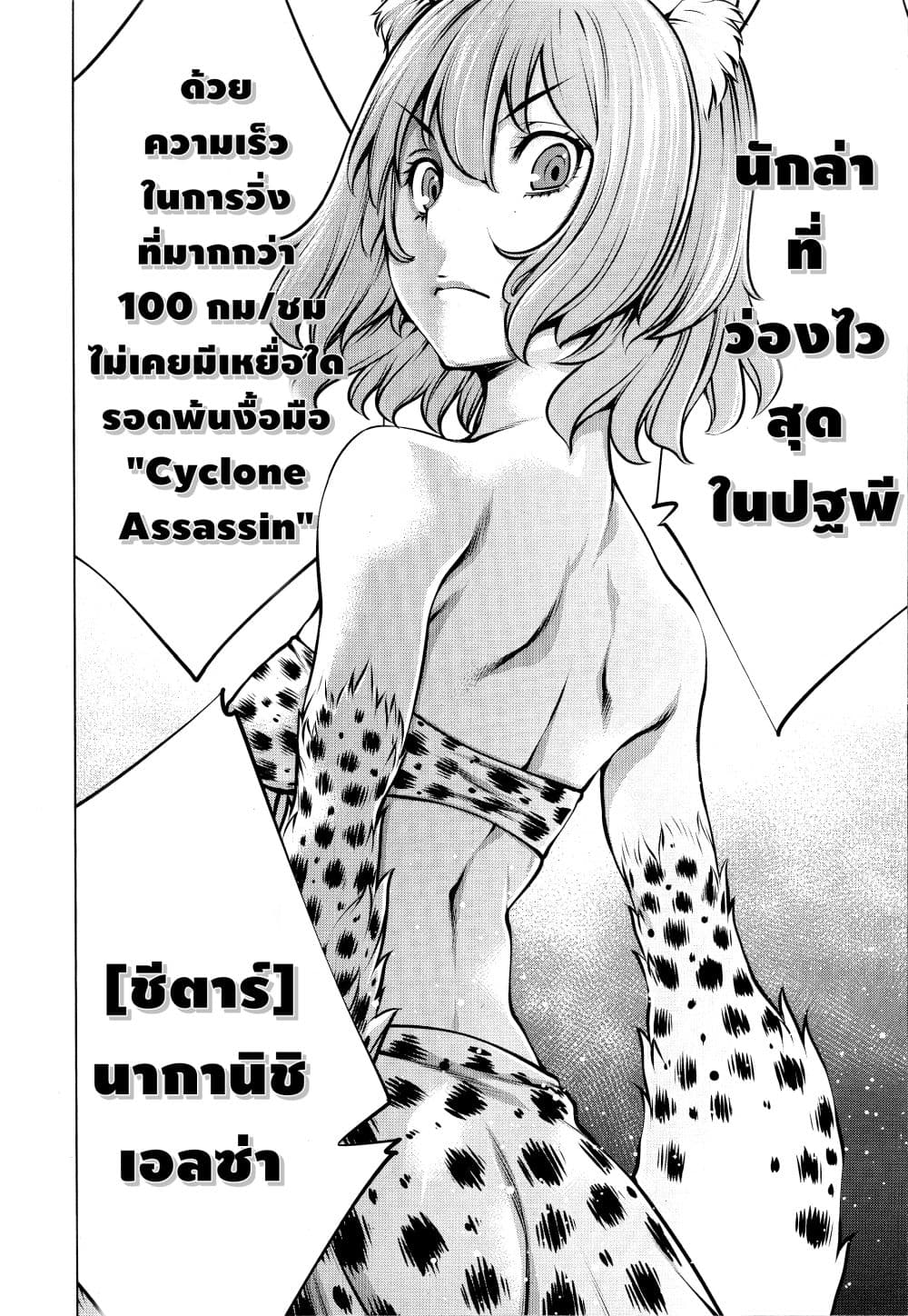 อ่าน Killing Bites