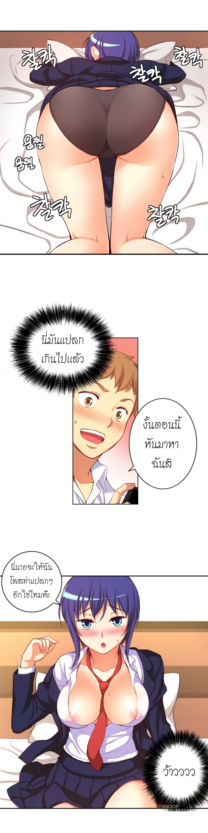 เธญเนเธฒเธ She Is Young