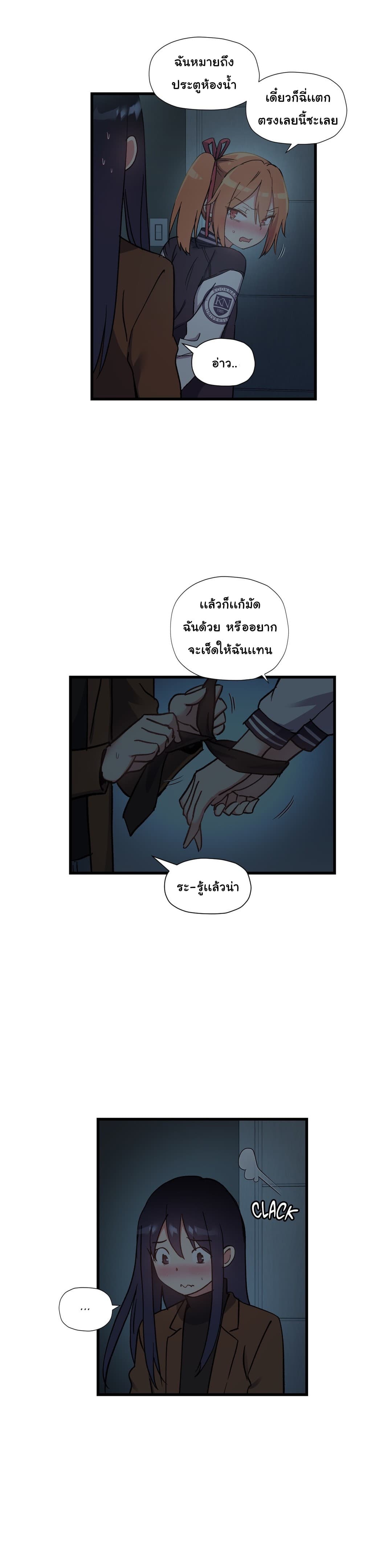 เธญเนเธฒเธ Under Observation: My First Loves and I