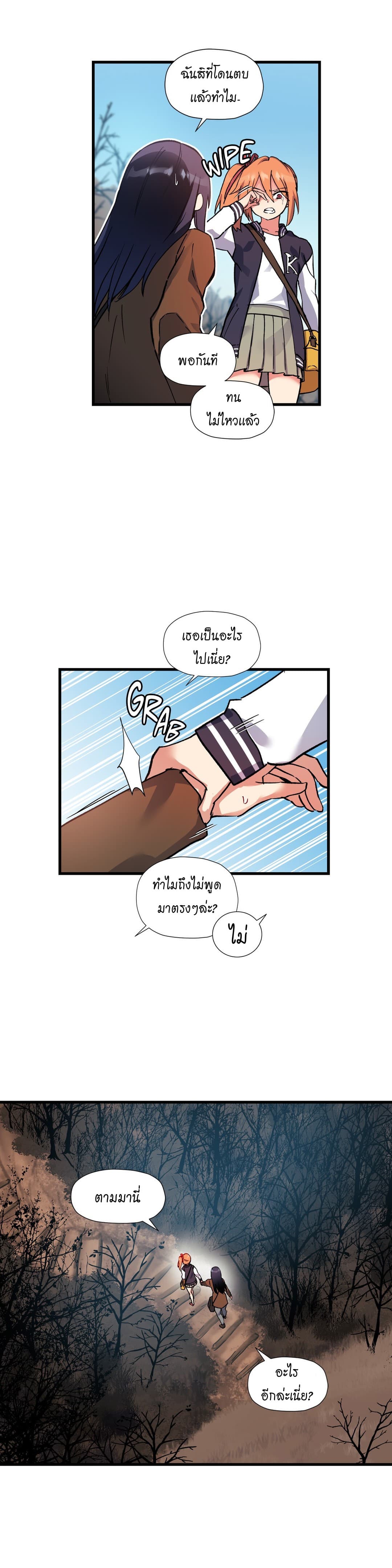 เธญเนเธฒเธ Under Observation: My First Loves and I