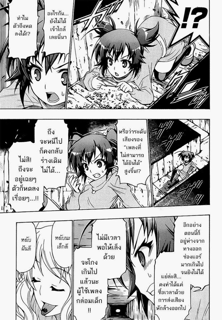 อ่าน Medaka Box