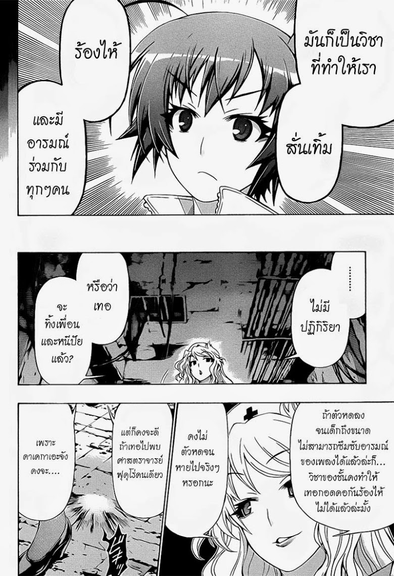 อ่าน Medaka Box